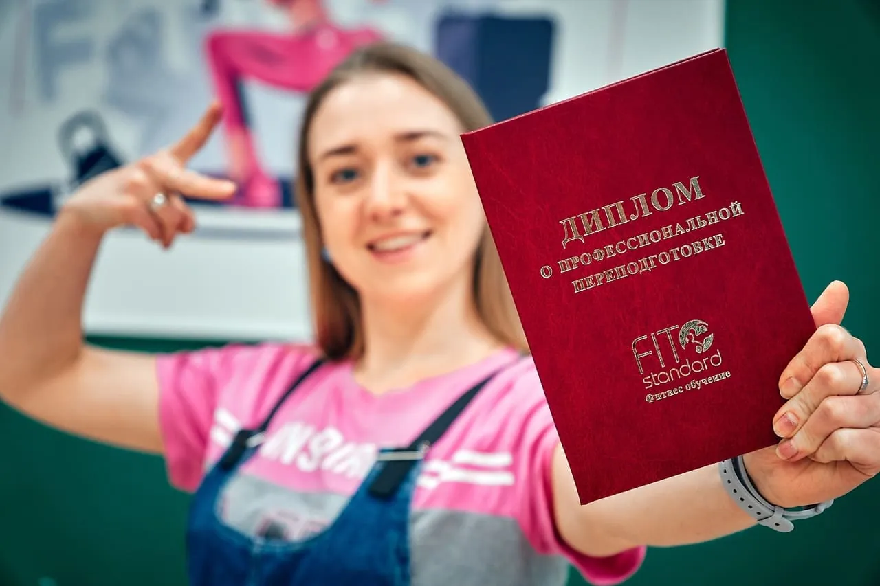 Диплом о завершении обучения