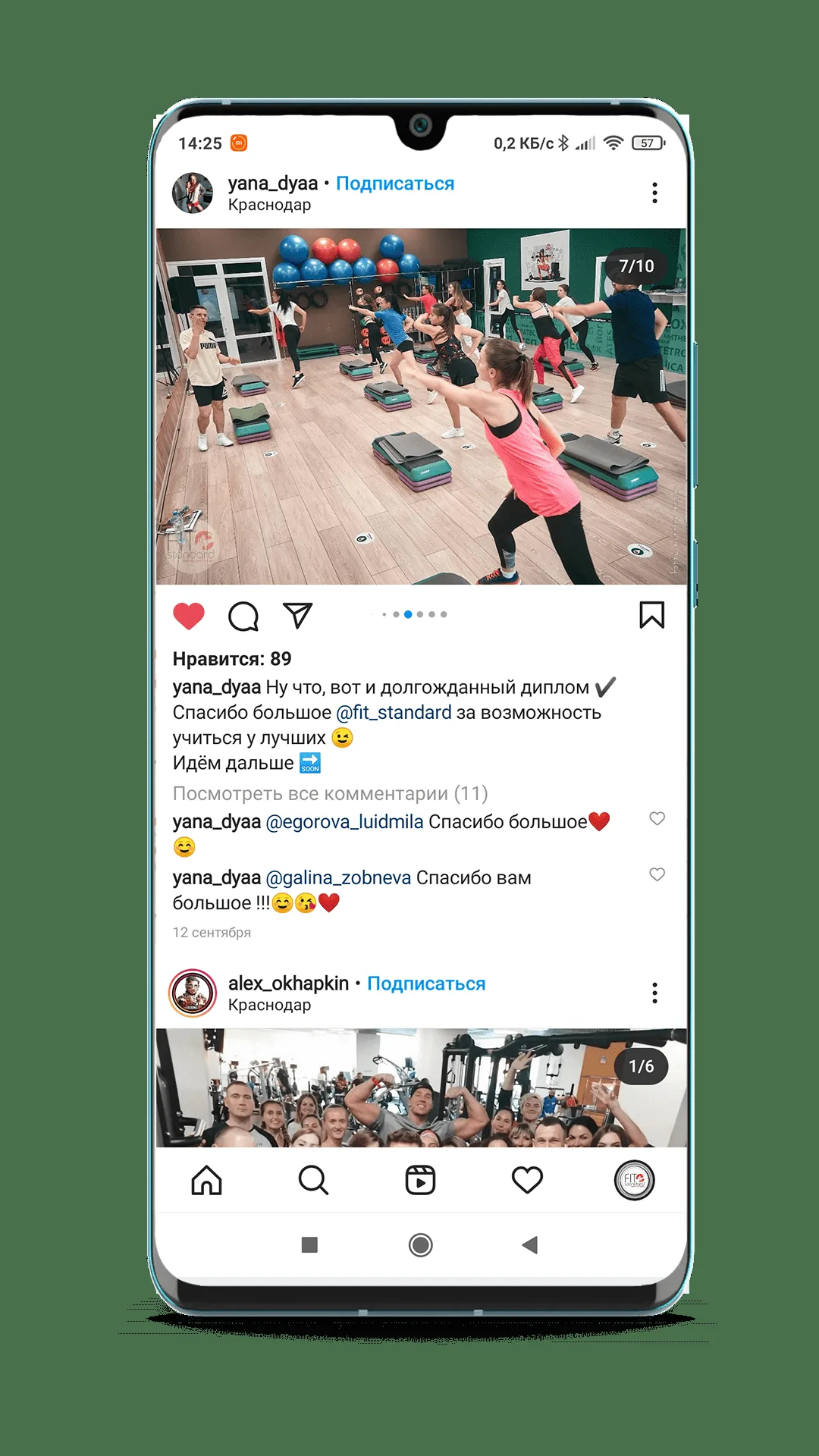Отзыв выпускника